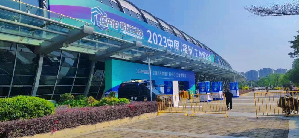 展会回顾|2023福州工博会圆满收官